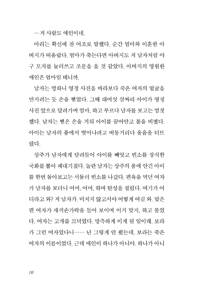 9페이지