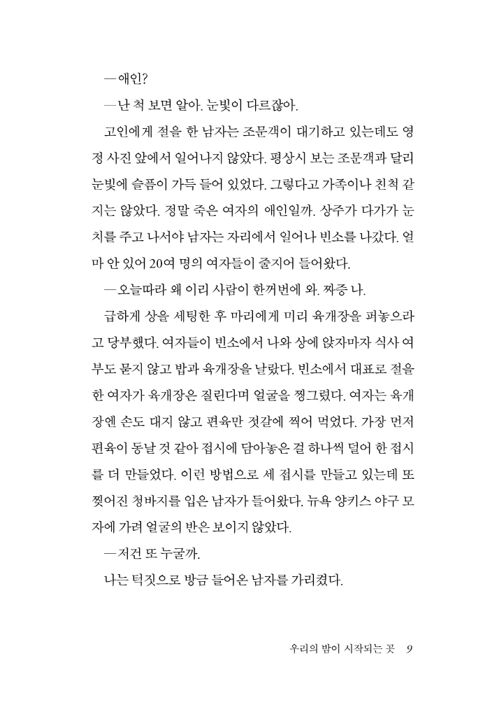 8페이지
