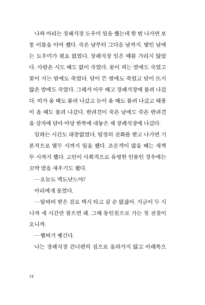 13페이지