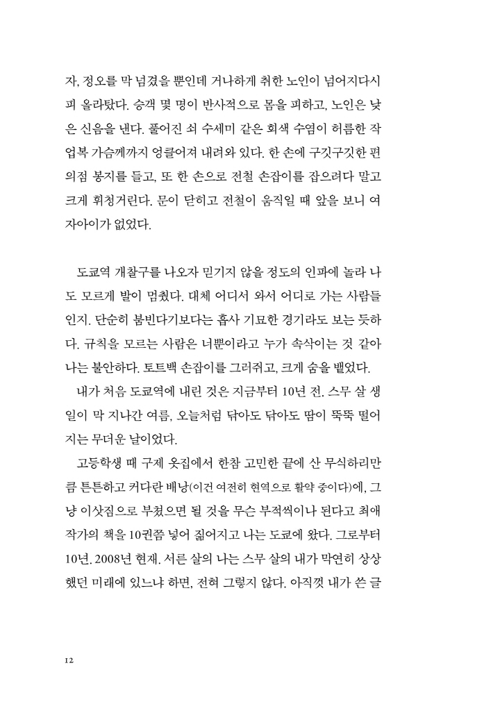 13페이지