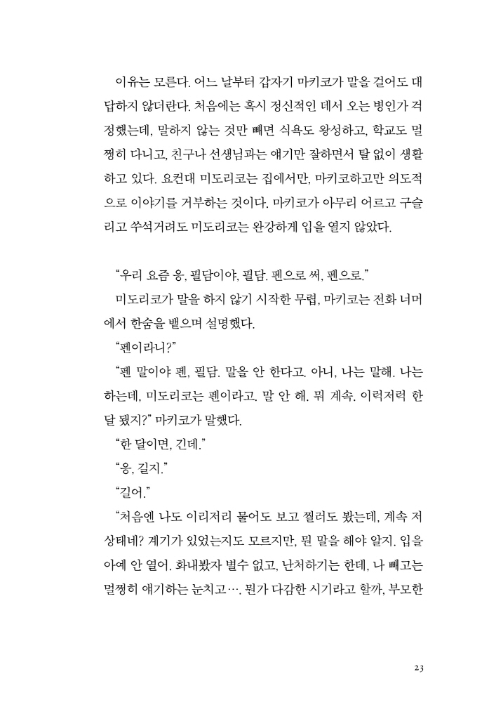24페이지
