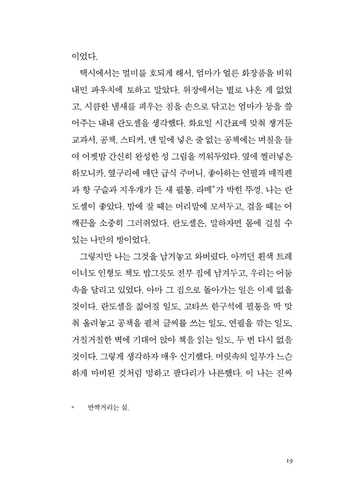 20페이지