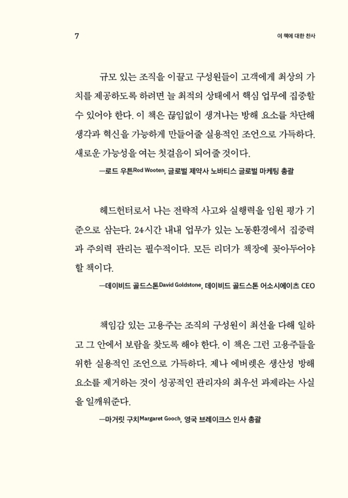 8페이지