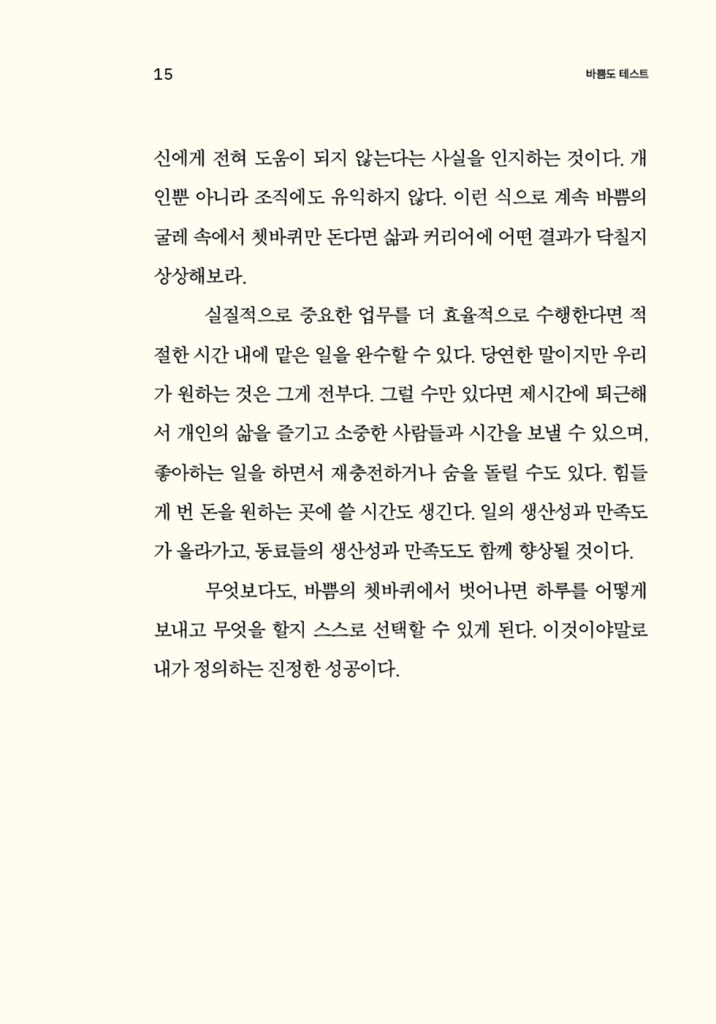 16페이지