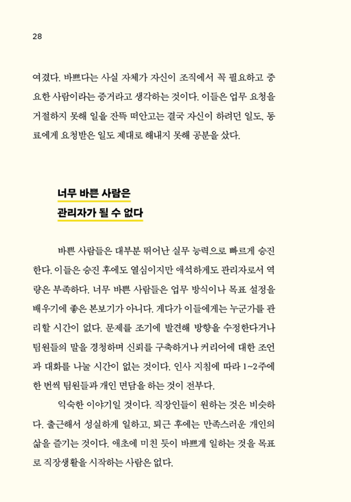29페이지