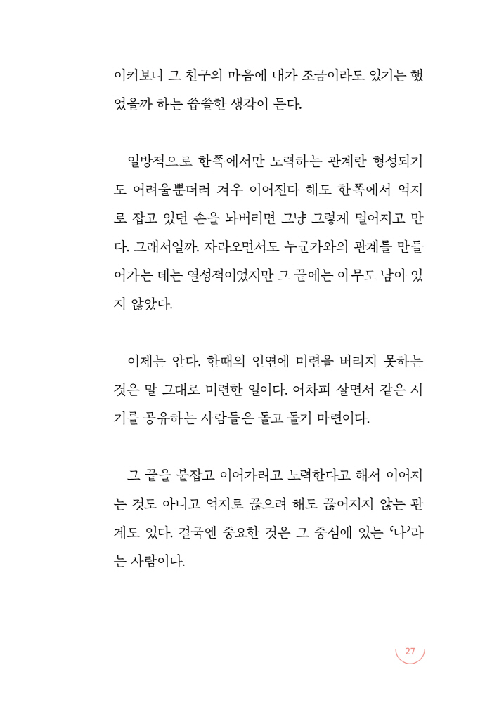 28페이지