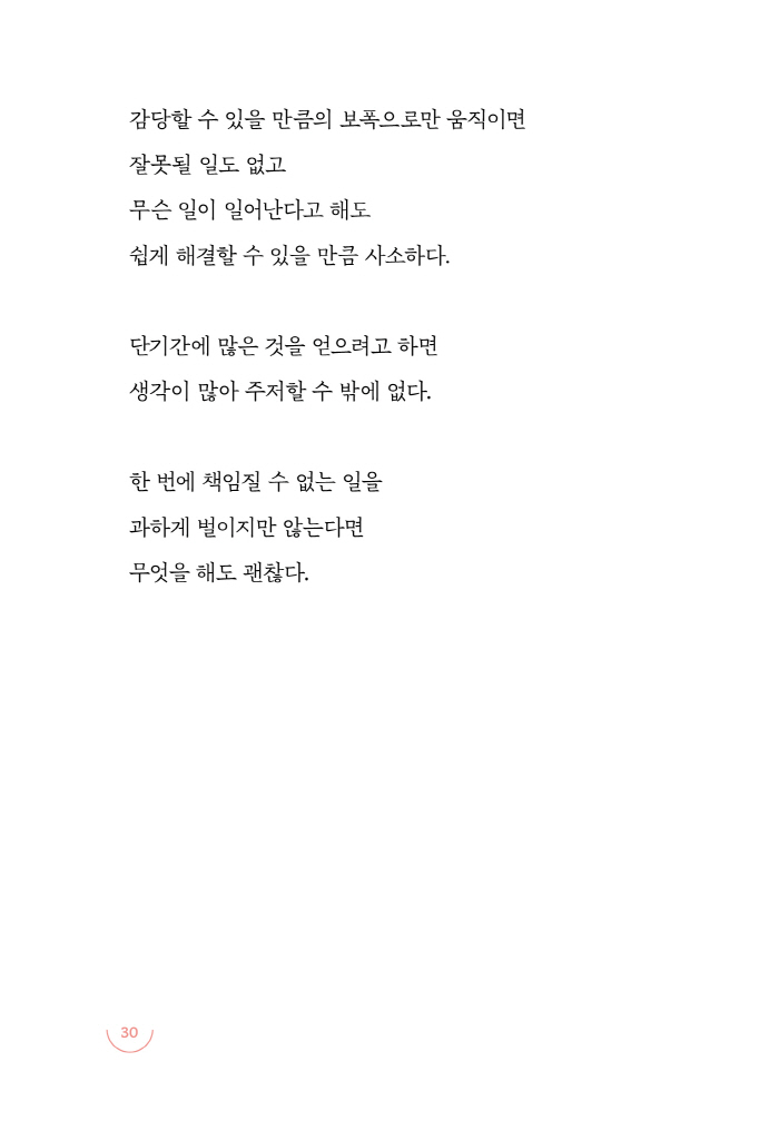 31페이지