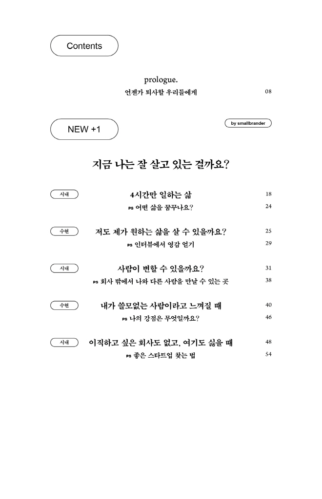 9페이지