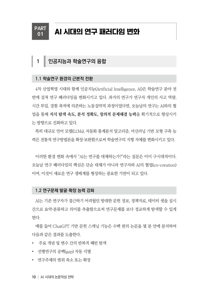 11페이지