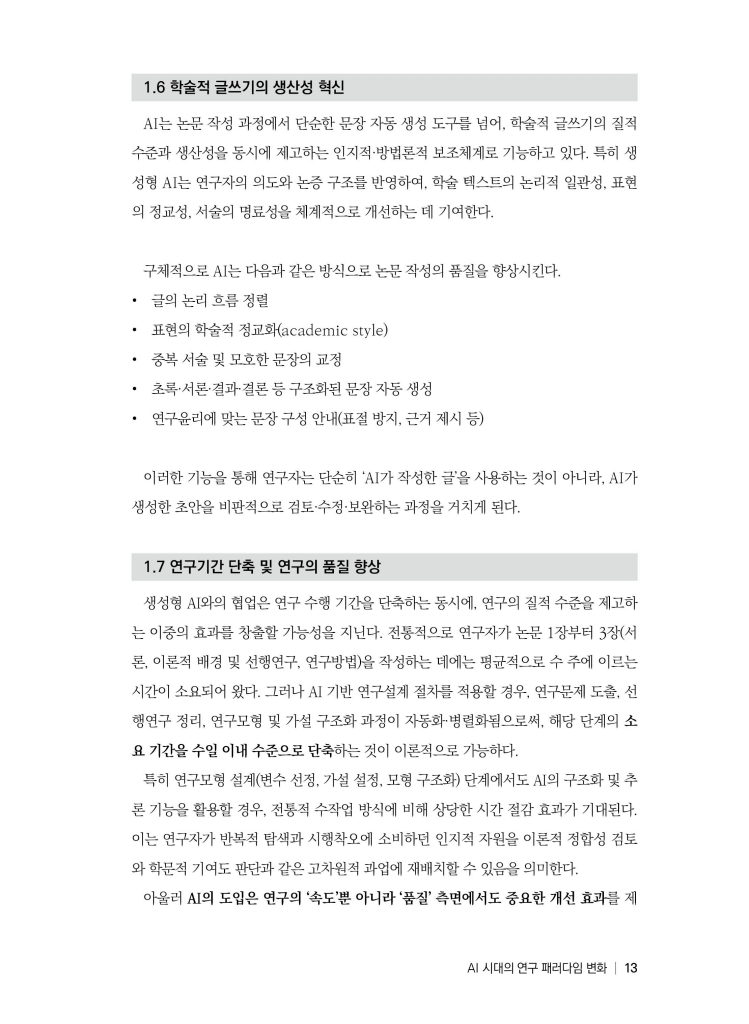 14페이지