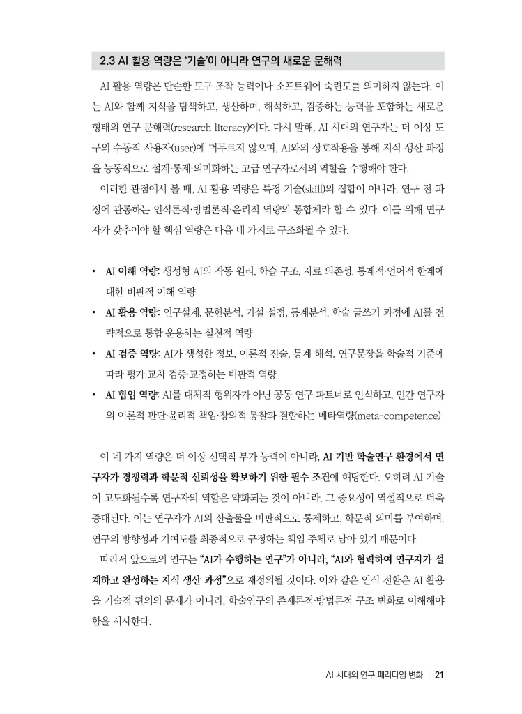 22페이지