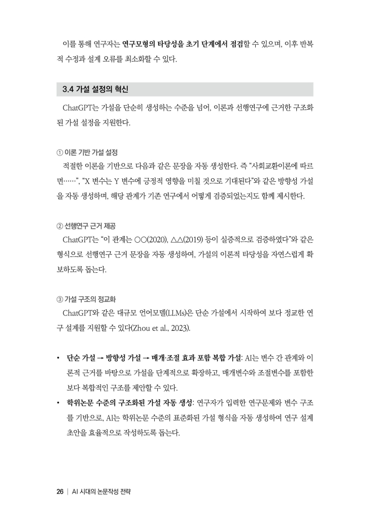 27페이지