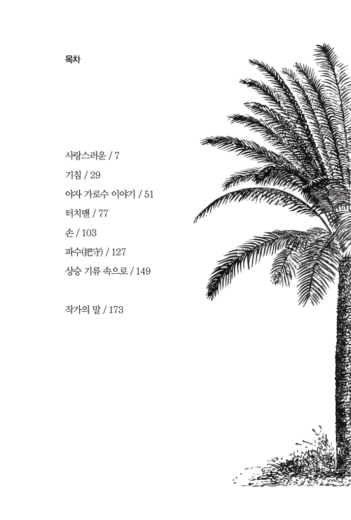 6페이지