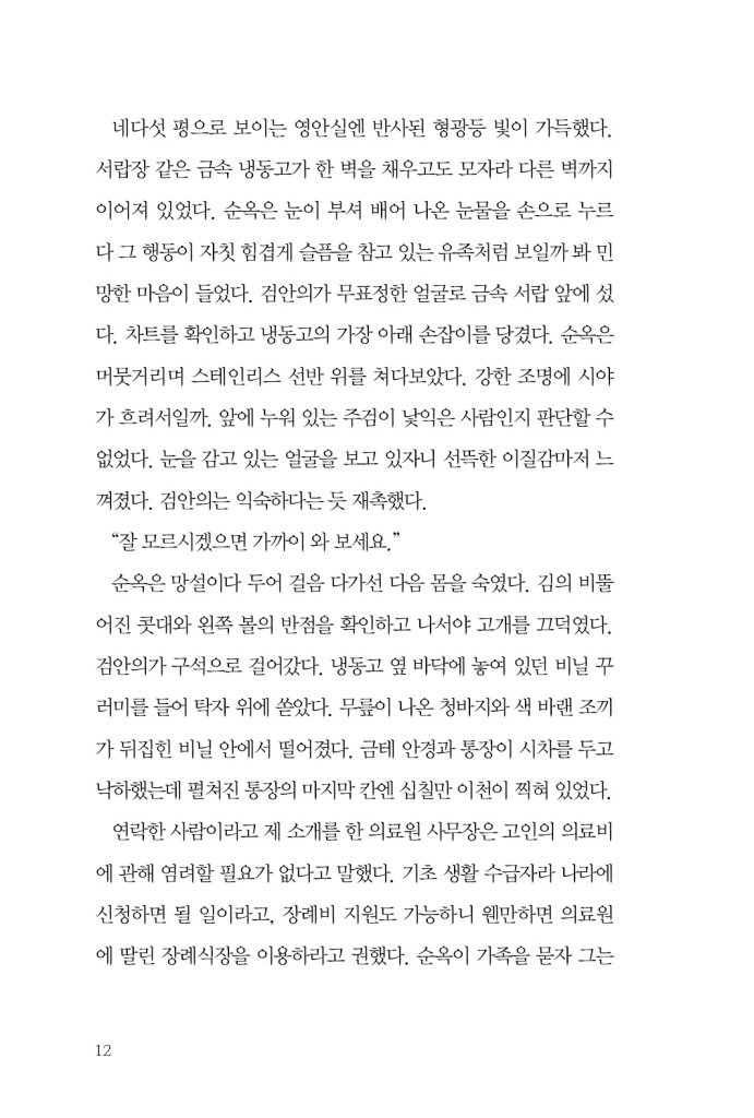13페이지