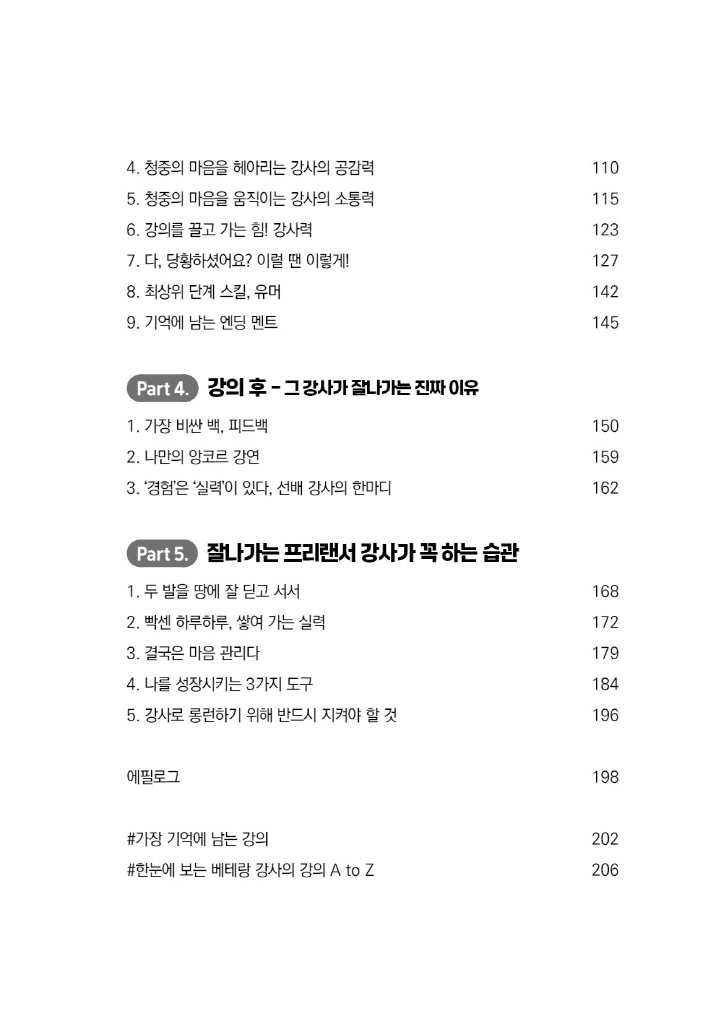 6페이지