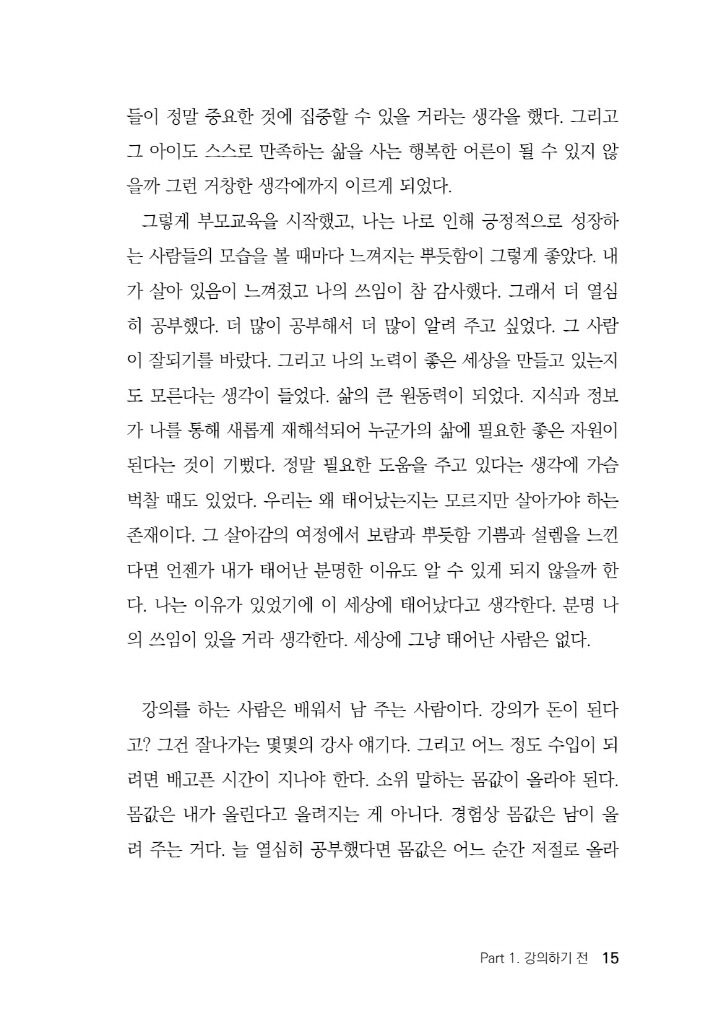 16페이지