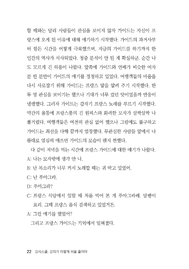 23페이지