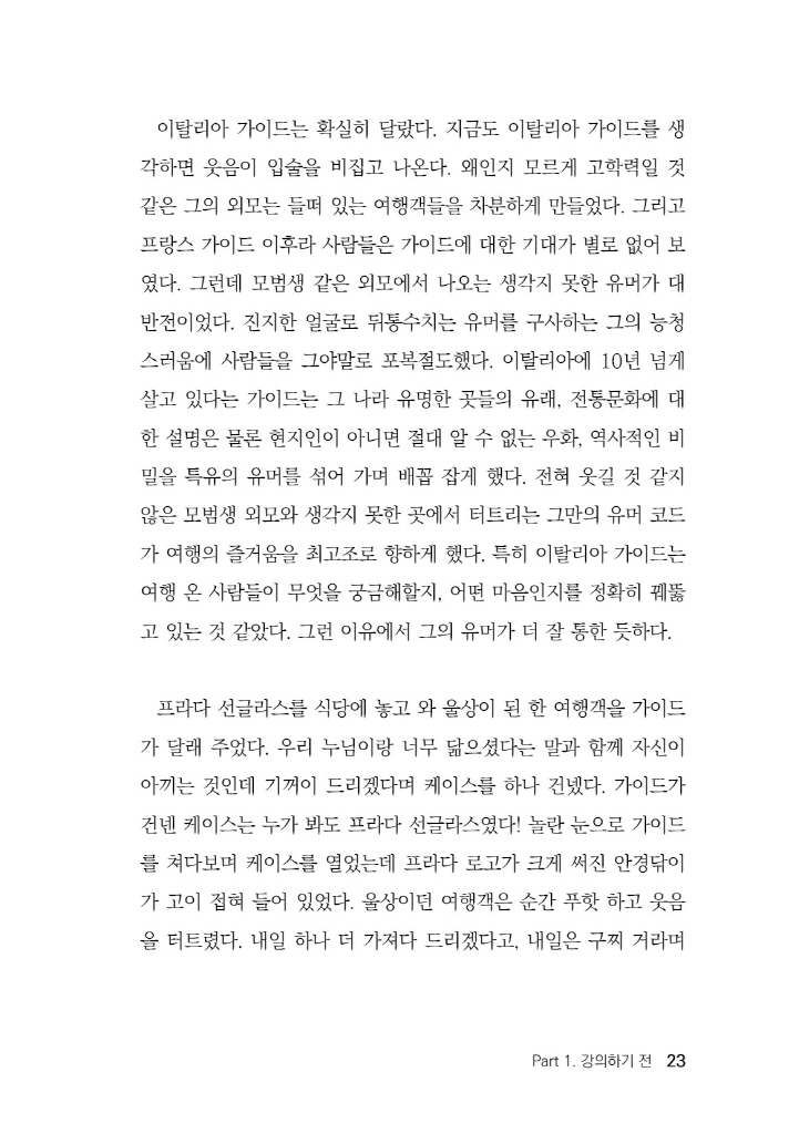24페이지