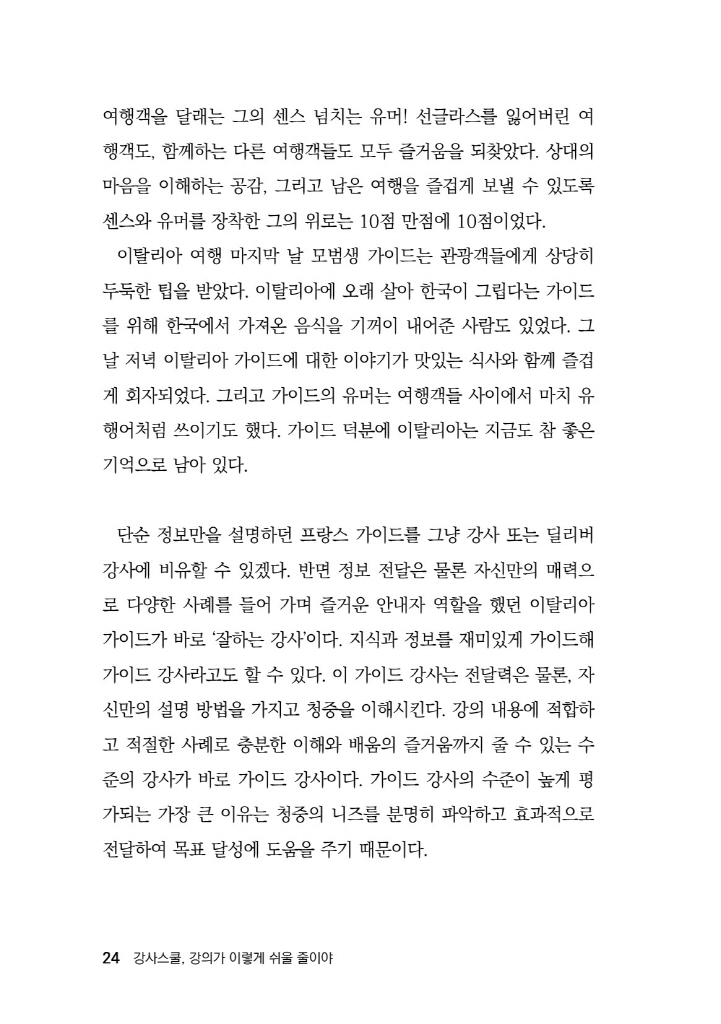 25페이지