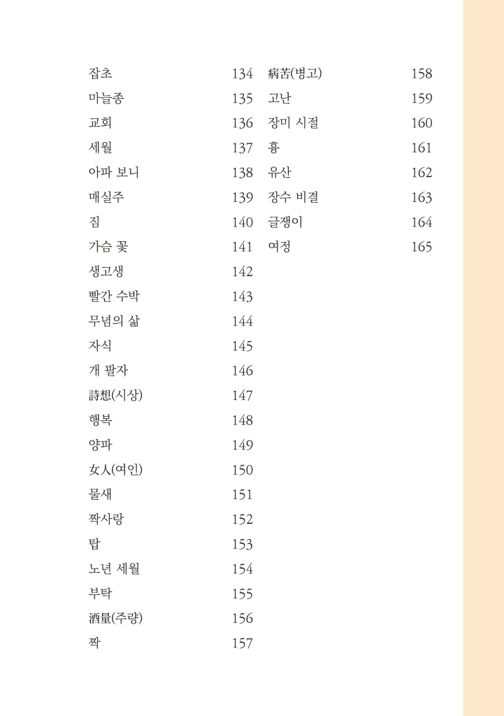 12페이지