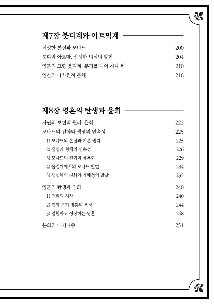 8페이지
