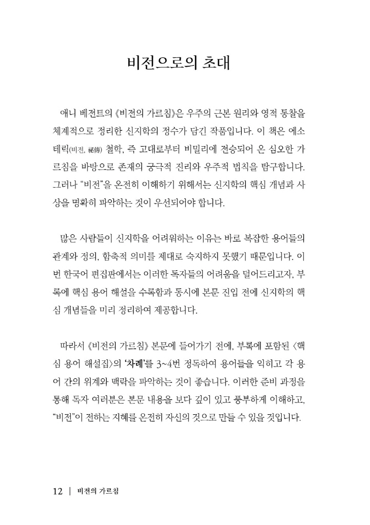 13페이지