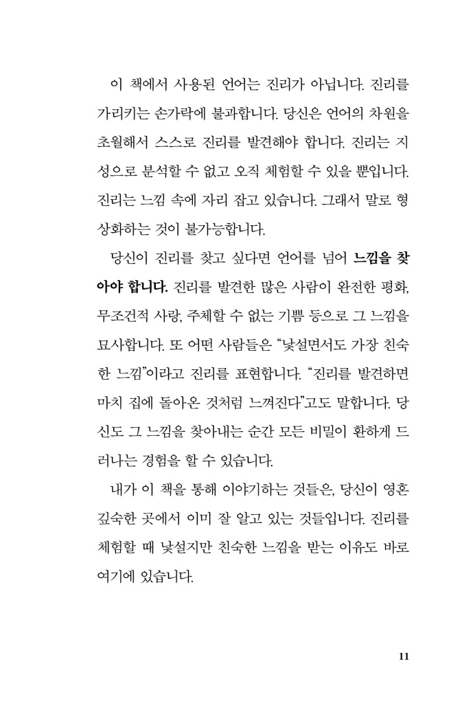 12페이지