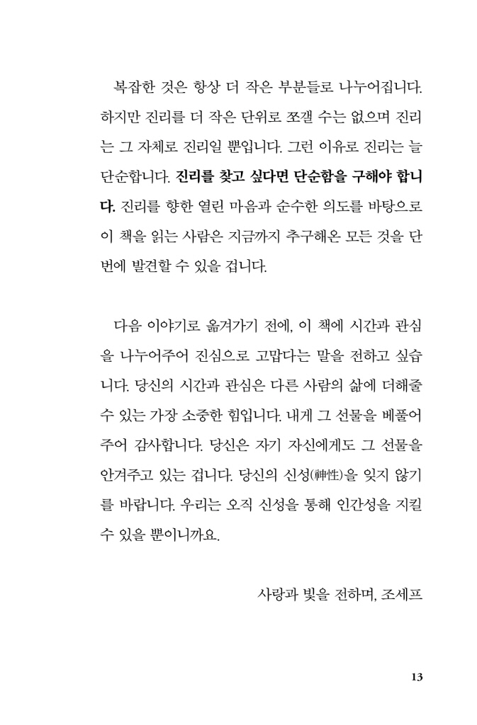 14페이지