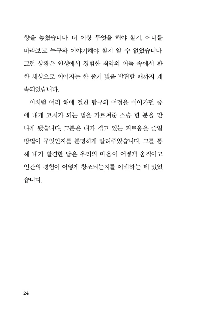 25페이지