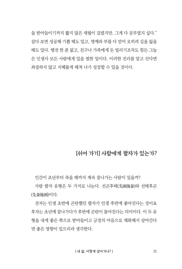 24페이지