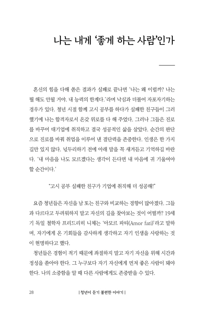 27페이지