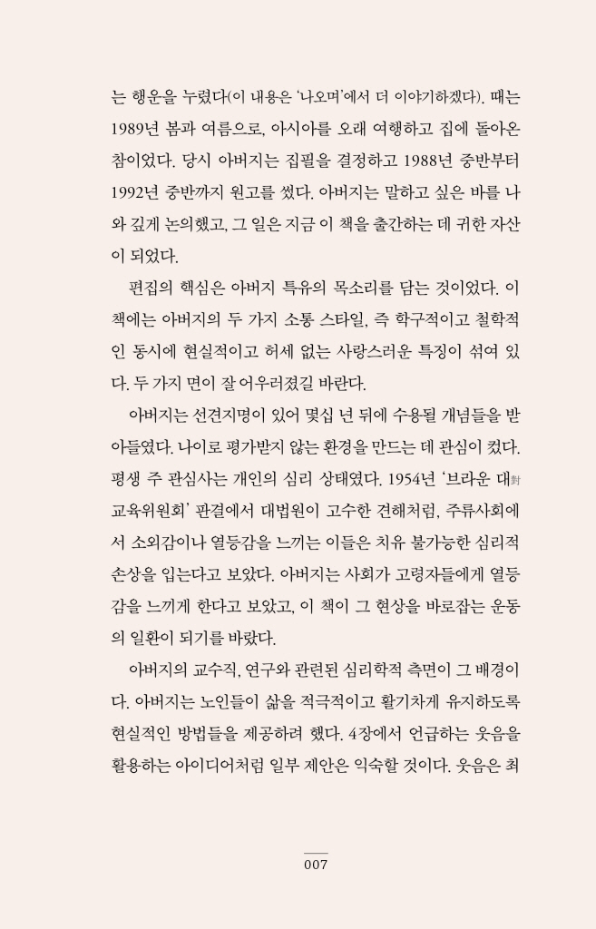 8페이지