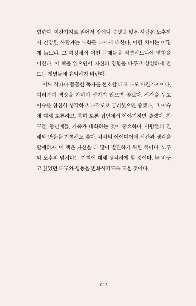 14페이지