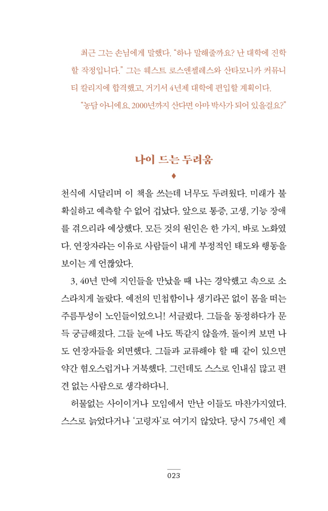 24페이지