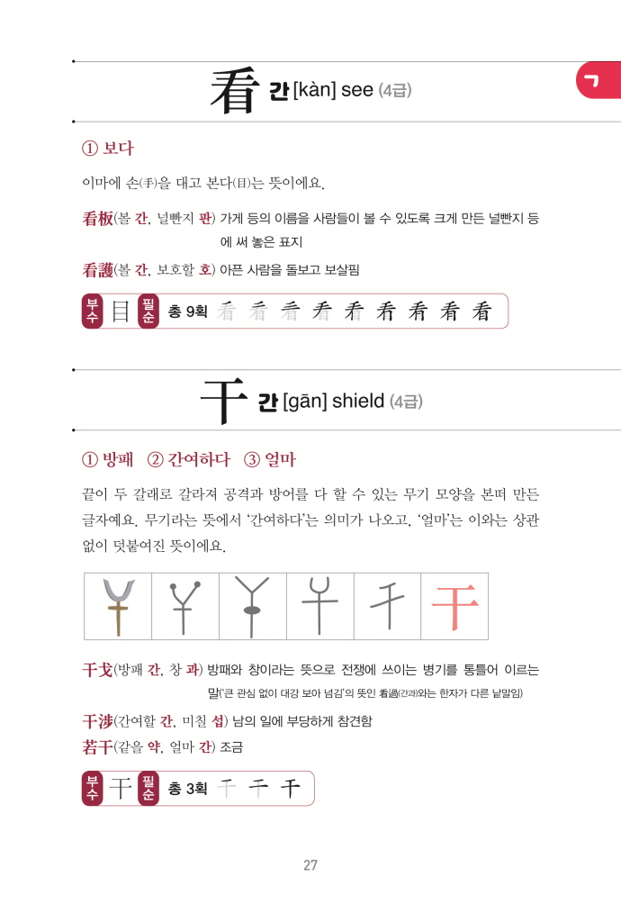 교보문고