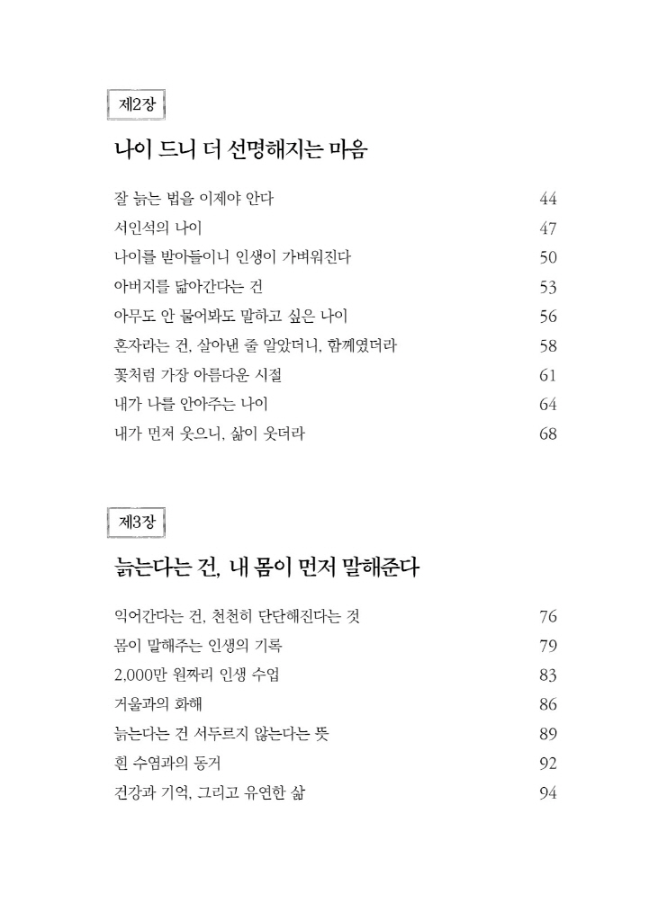 8페이지