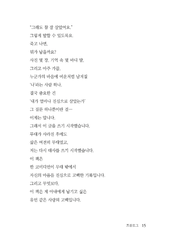 16페이지