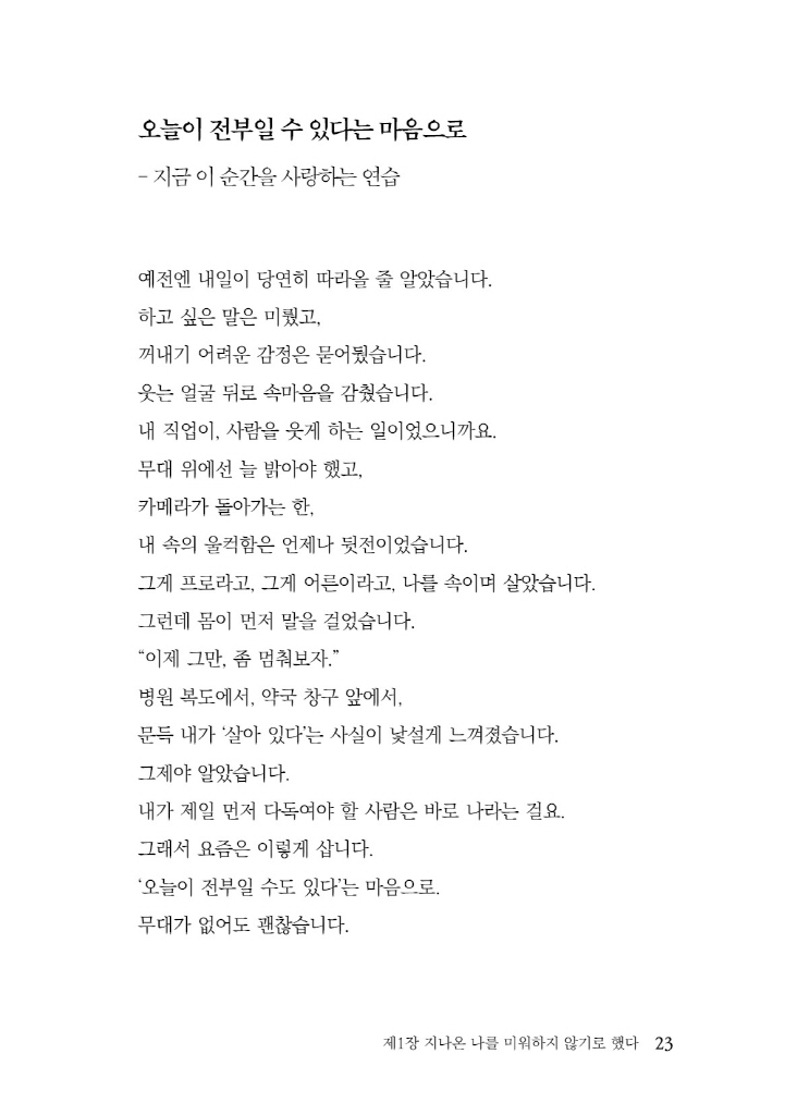 24페이지