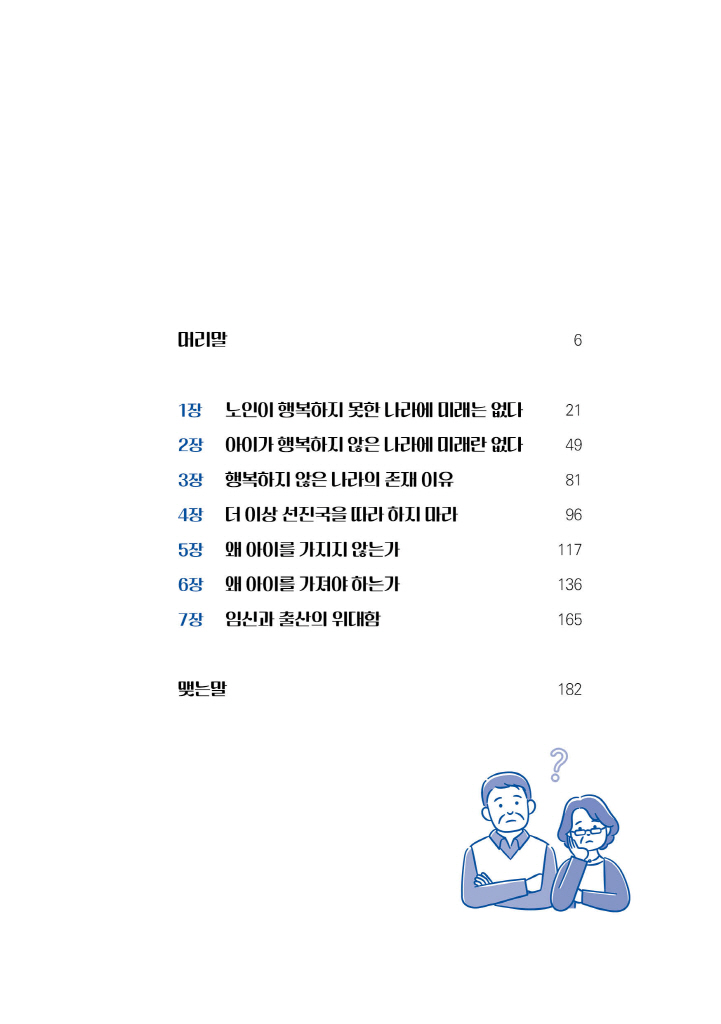 6페이지