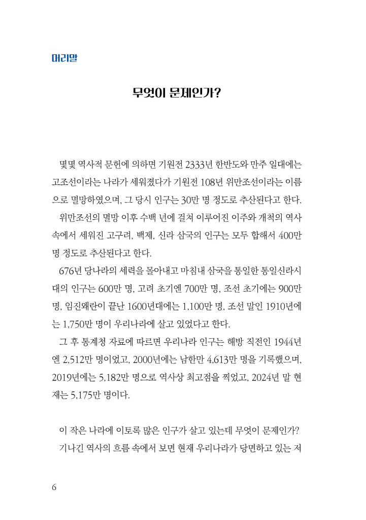7페이지