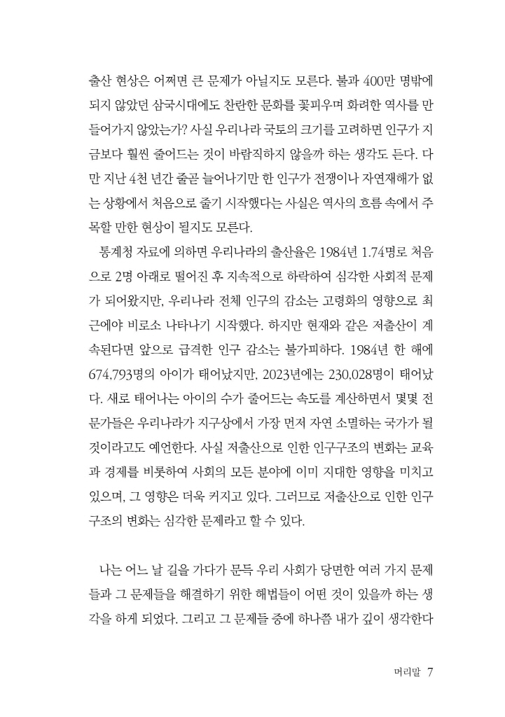 8페이지