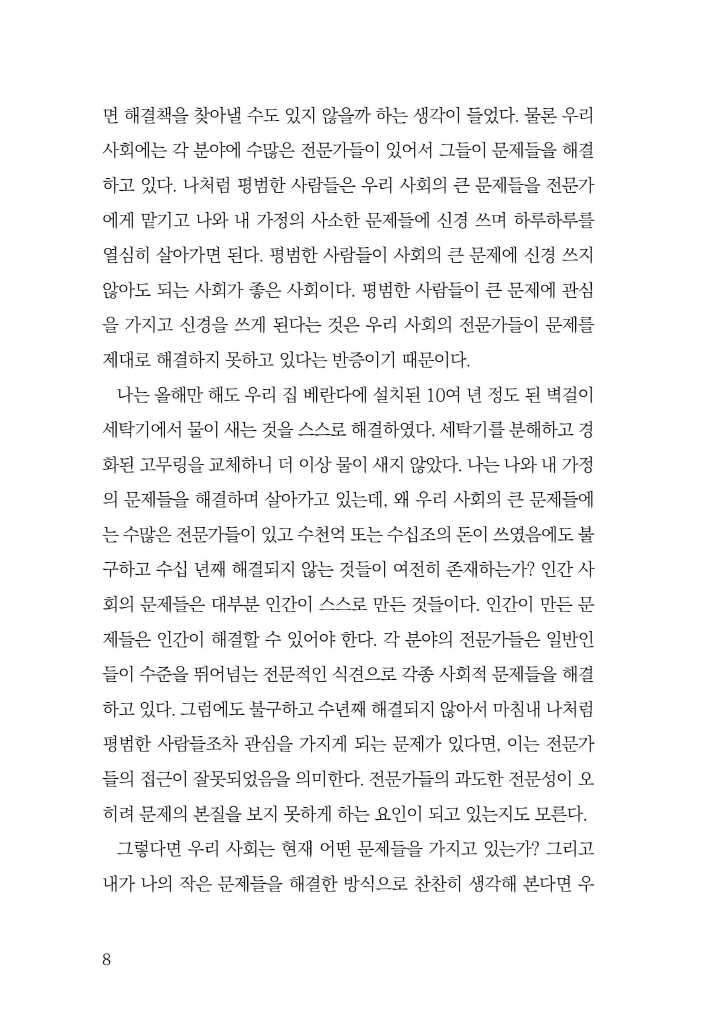9페이지