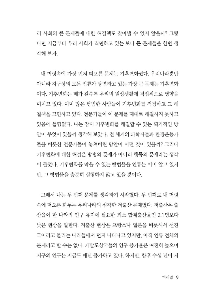10페이지