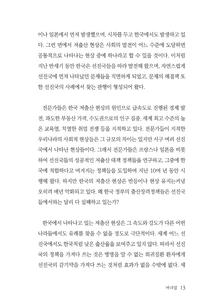 14페이지