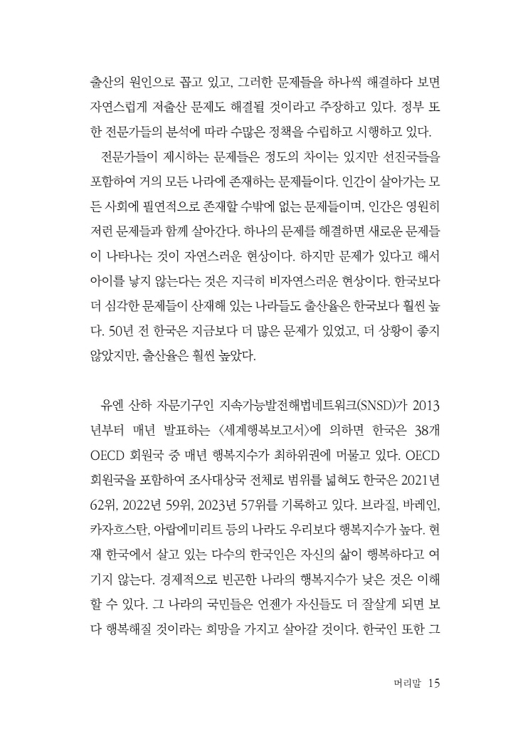 16페이지