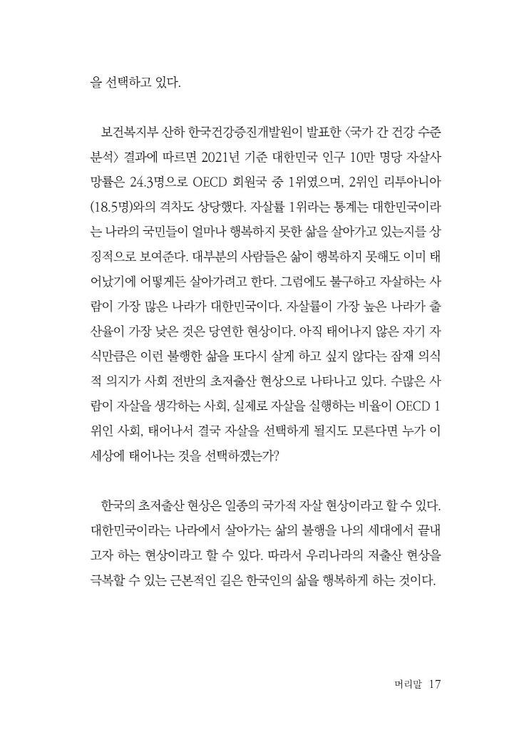 18페이지