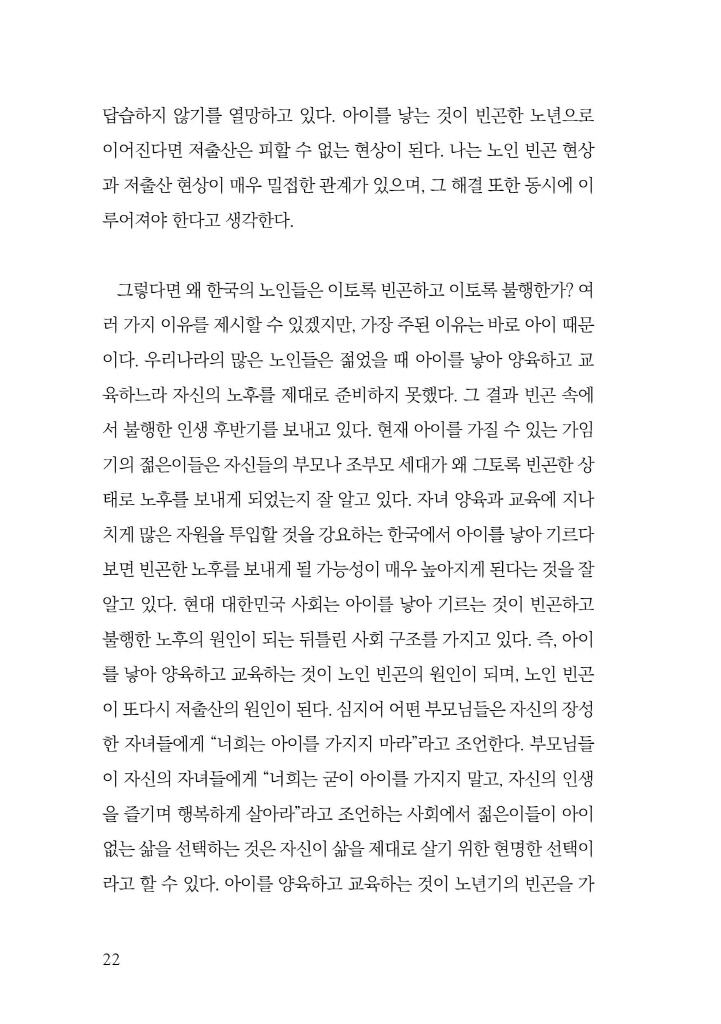 23페이지