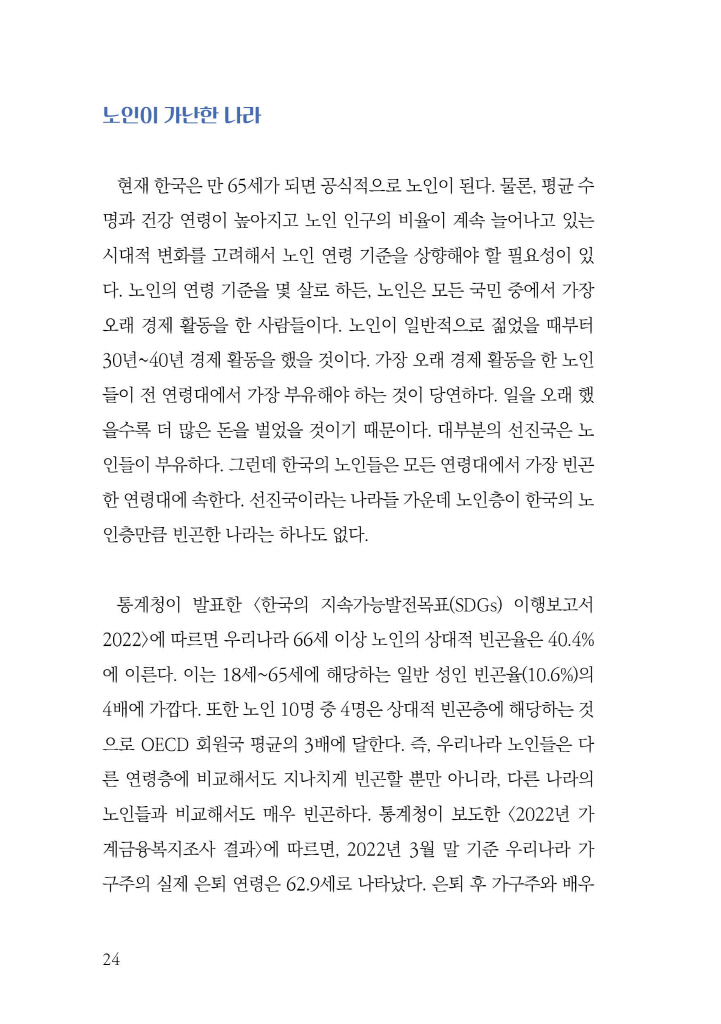 25페이지