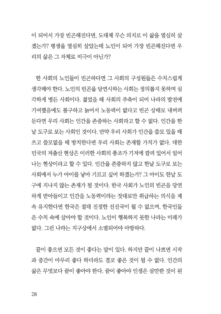 29페이지