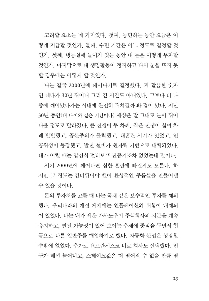30페이지